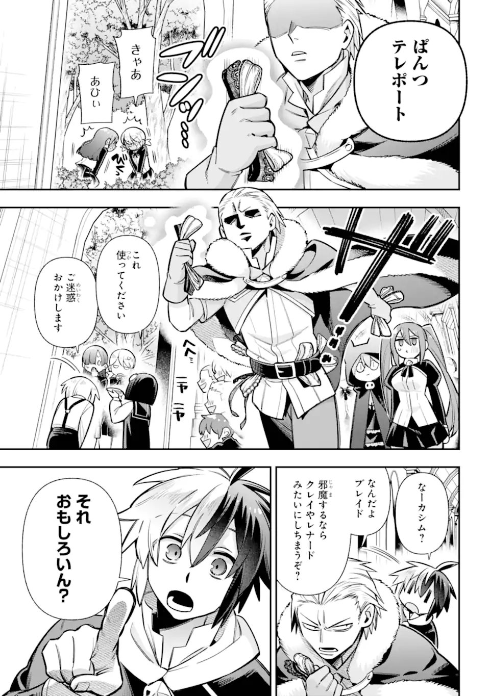 Eiyuu Kyoushitsu Chap 87.2 - Next Chap 88.2