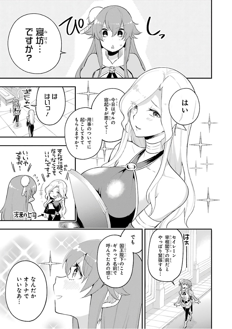 Eiyuu Kyoushitsu Chap 9 - Next Chap 10