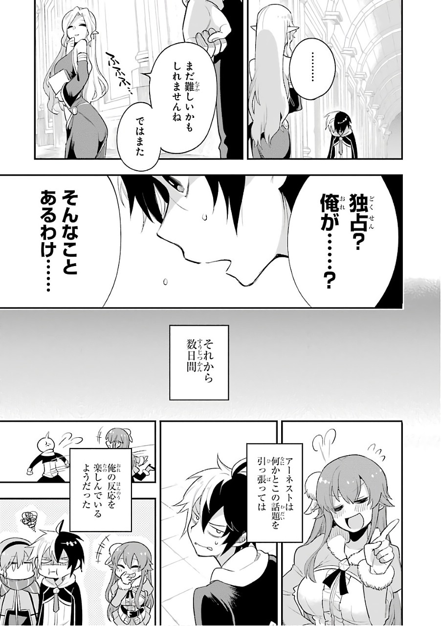 Eiyuu Kyoushitsu Chap 9 - Next Chap 10
