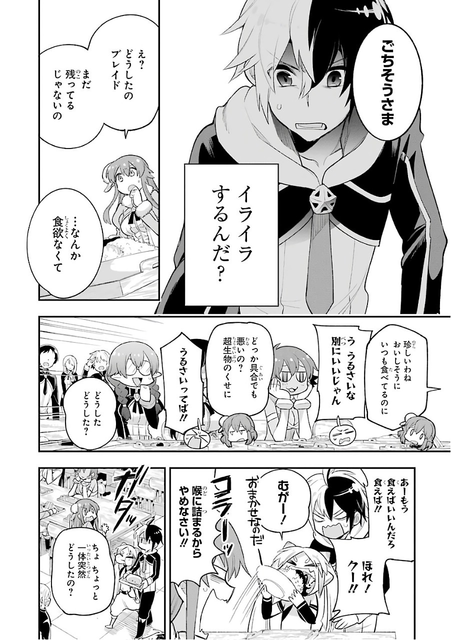 Eiyuu Kyoushitsu Chap 9 - Next Chap 10