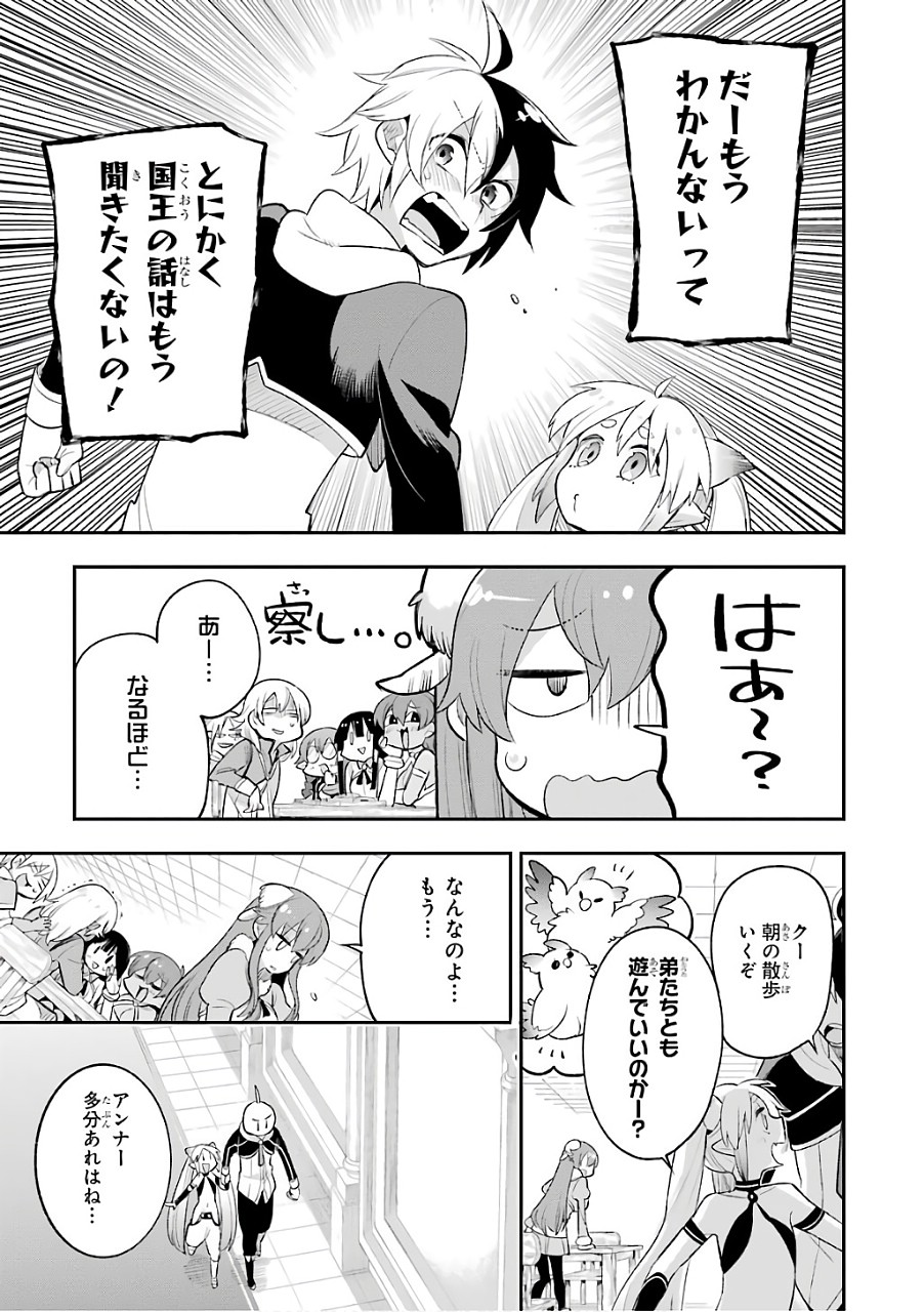 Eiyuu Kyoushitsu Chap 9 - Next Chap 10