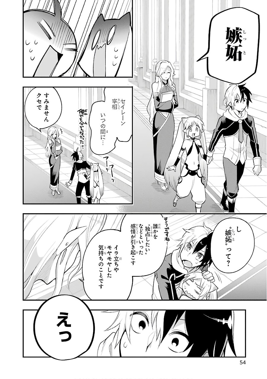 Eiyuu Kyoushitsu Chap 9 - Next Chap 10