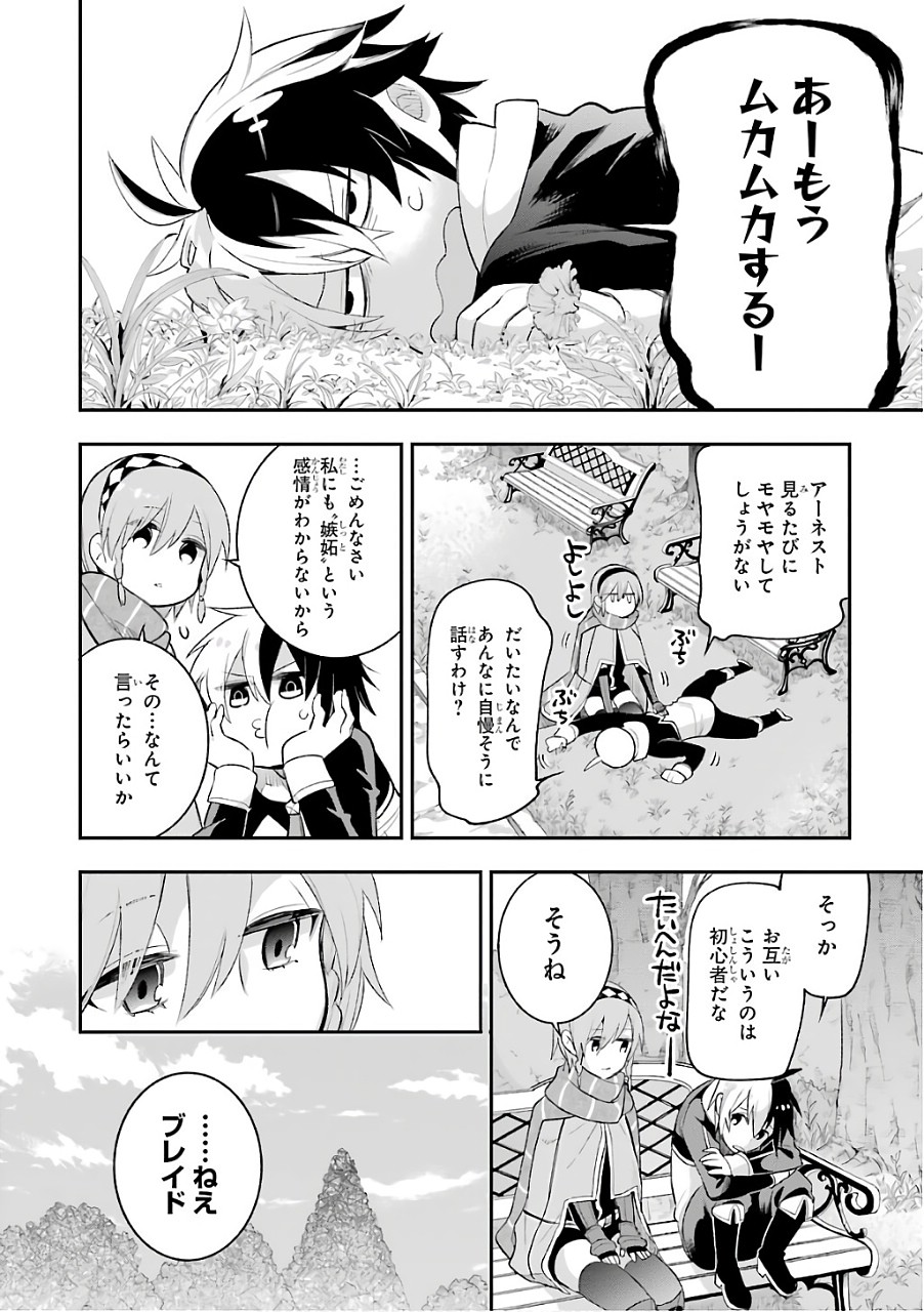 Eiyuu Kyoushitsu Chap 9 - Next Chap 10