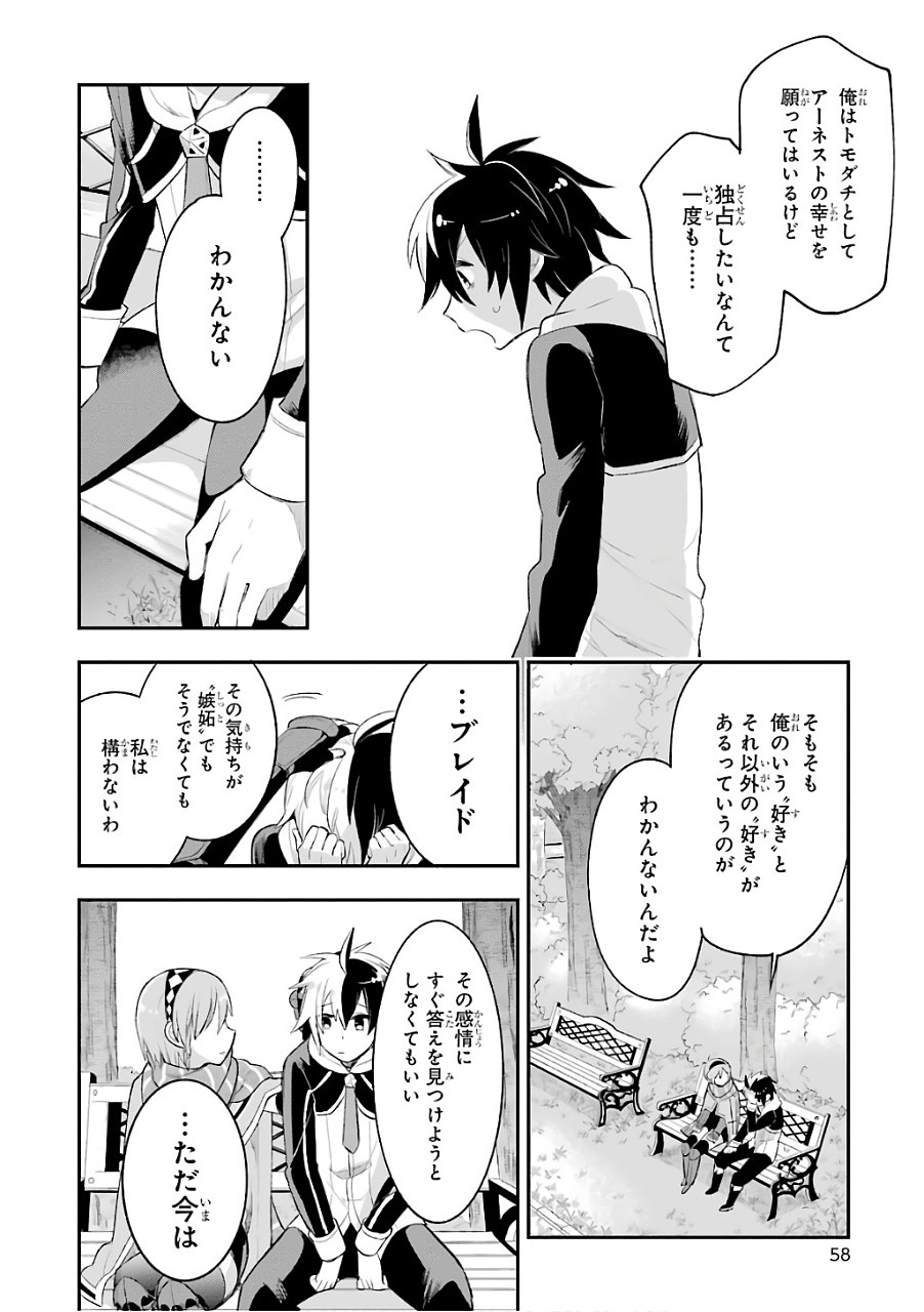 Eiyuu Kyoushitsu Chap 9 - Next Chap 10
