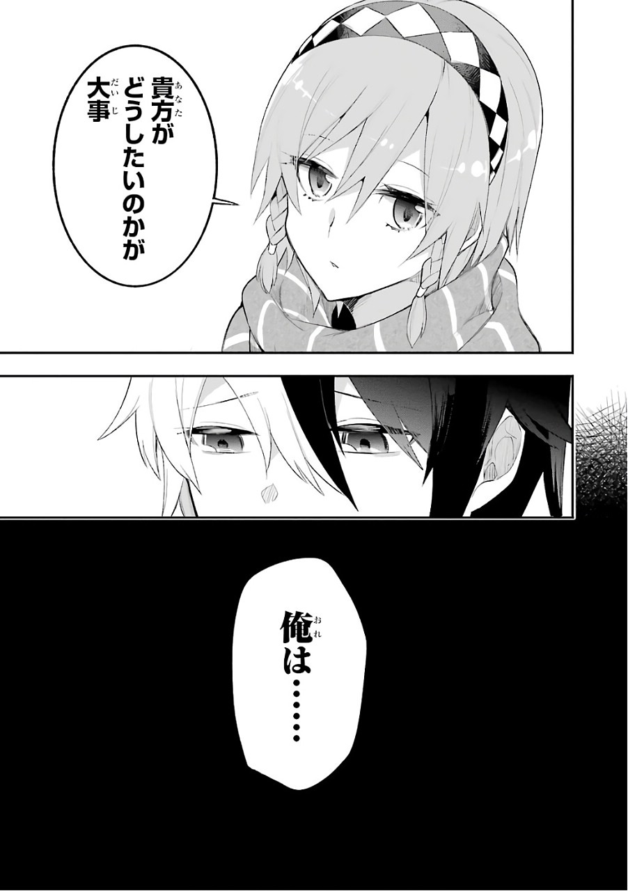Eiyuu Kyoushitsu Chap 9 - Next Chap 10