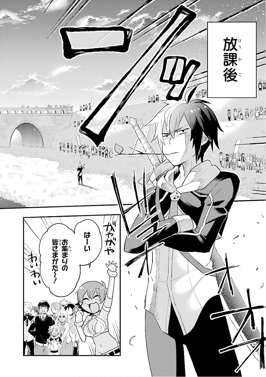 Eiyuu Kyoushitsu Chap 9 - Next Chap 10