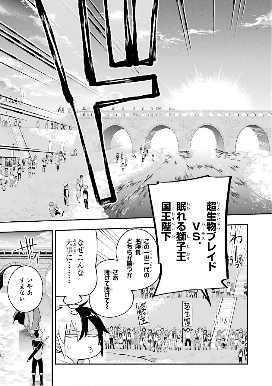 Eiyuu Kyoushitsu Chap 9 - Next Chap 10