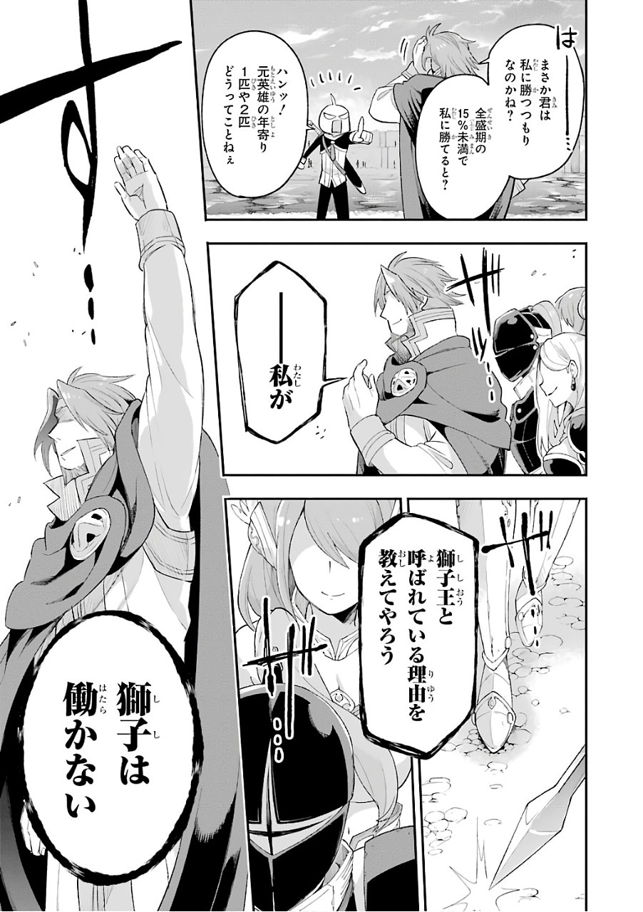 Eiyuu Kyoushitsu Chap 9 - Next Chap 10