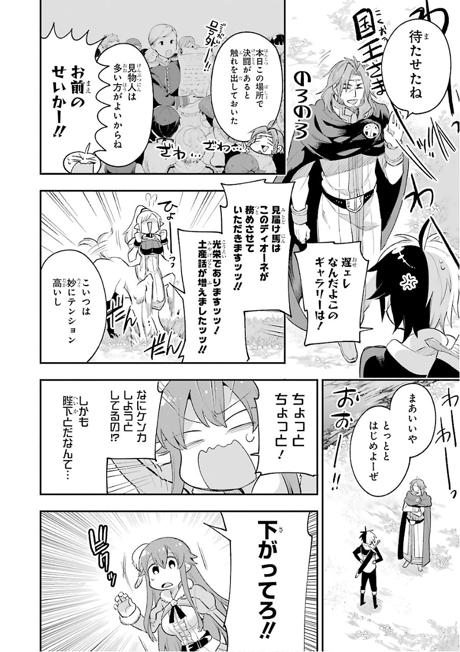 Eiyuu Kyoushitsu Chap 9 - Next Chap 10