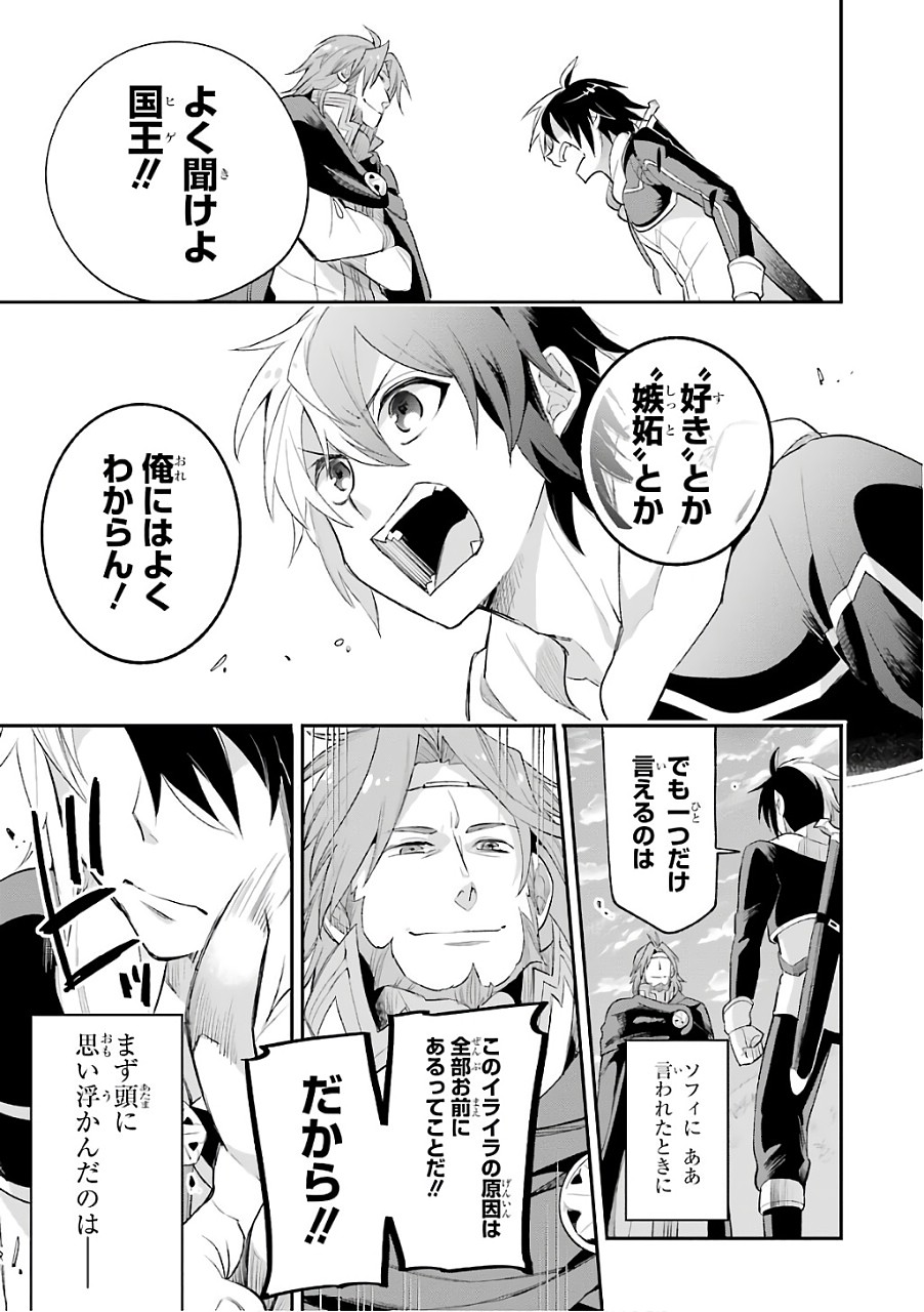 Eiyuu Kyoushitsu Chap 9 - Next Chap 10