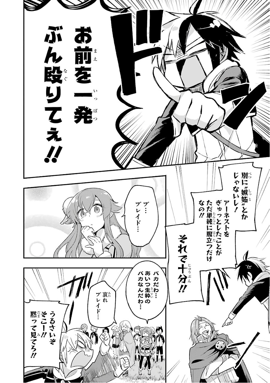 Eiyuu Kyoushitsu Chap 9 - Next Chap 10