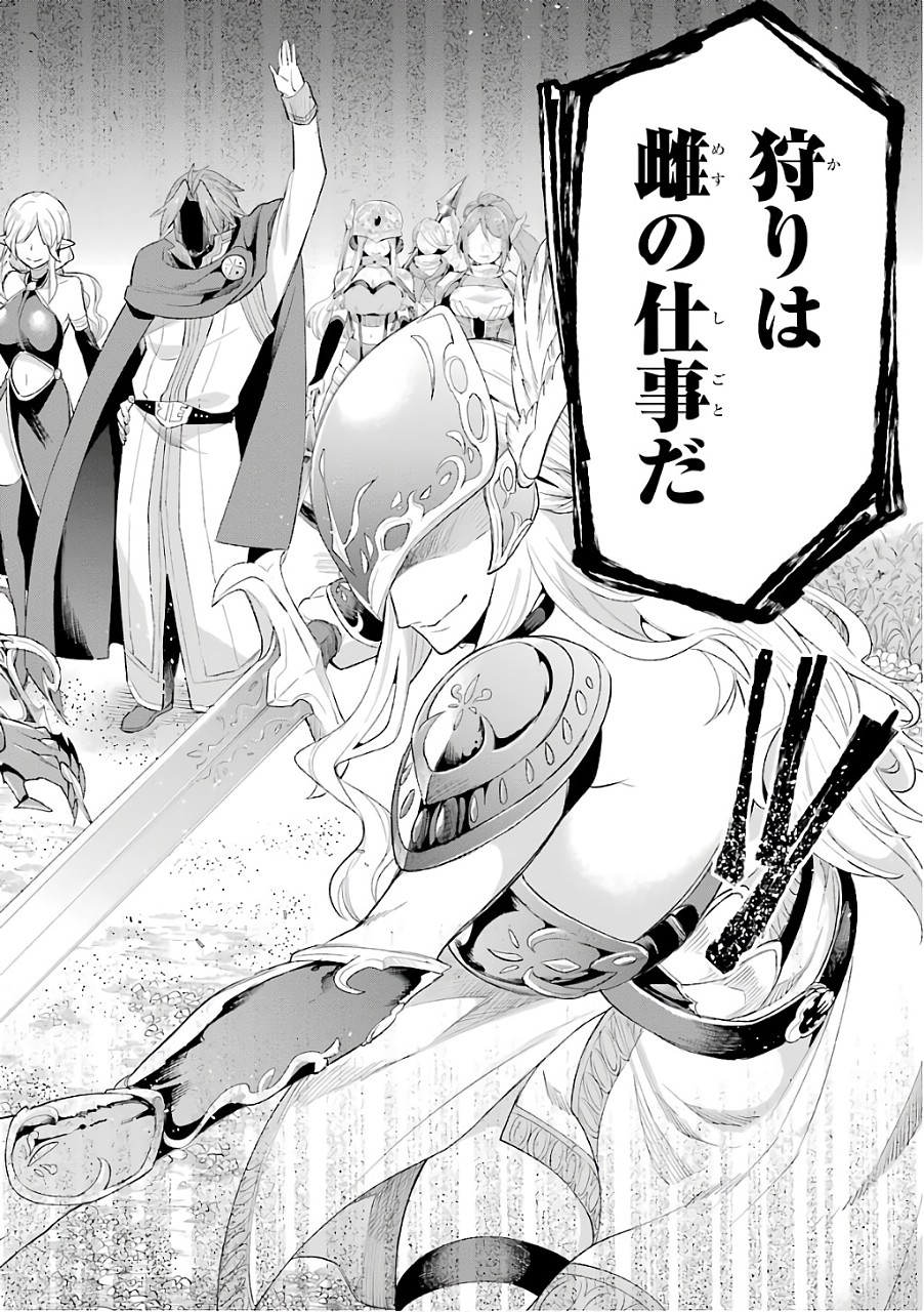 Eiyuu Kyoushitsu Chap 9 - Next Chap 10