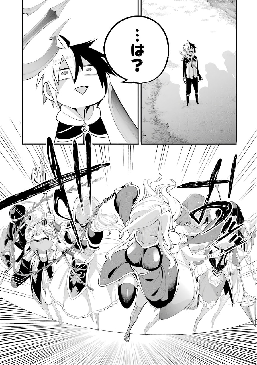 Eiyuu Kyoushitsu Chap 9 - Next Chap 10