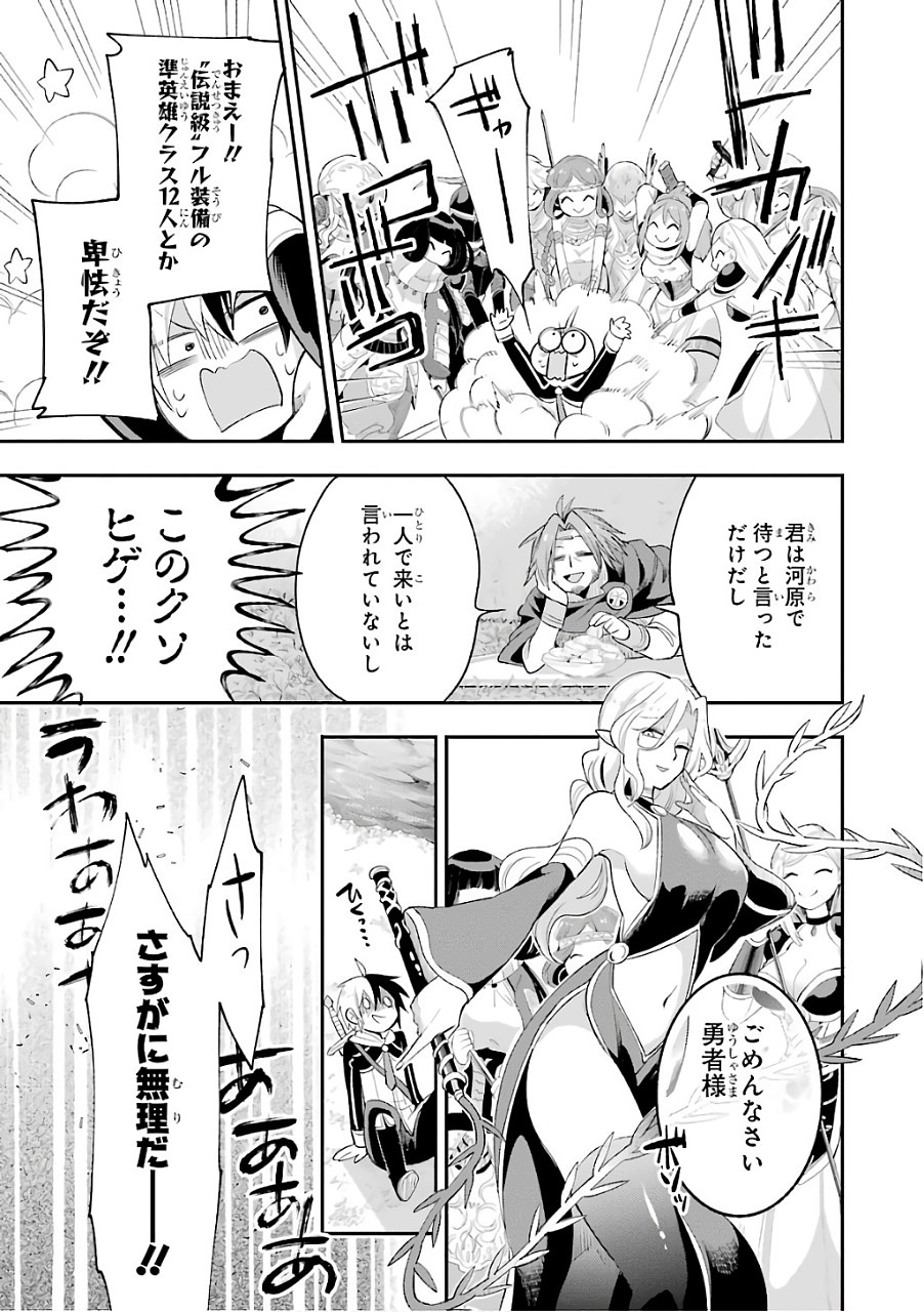 Eiyuu Kyoushitsu Chap 9 - Next Chap 10