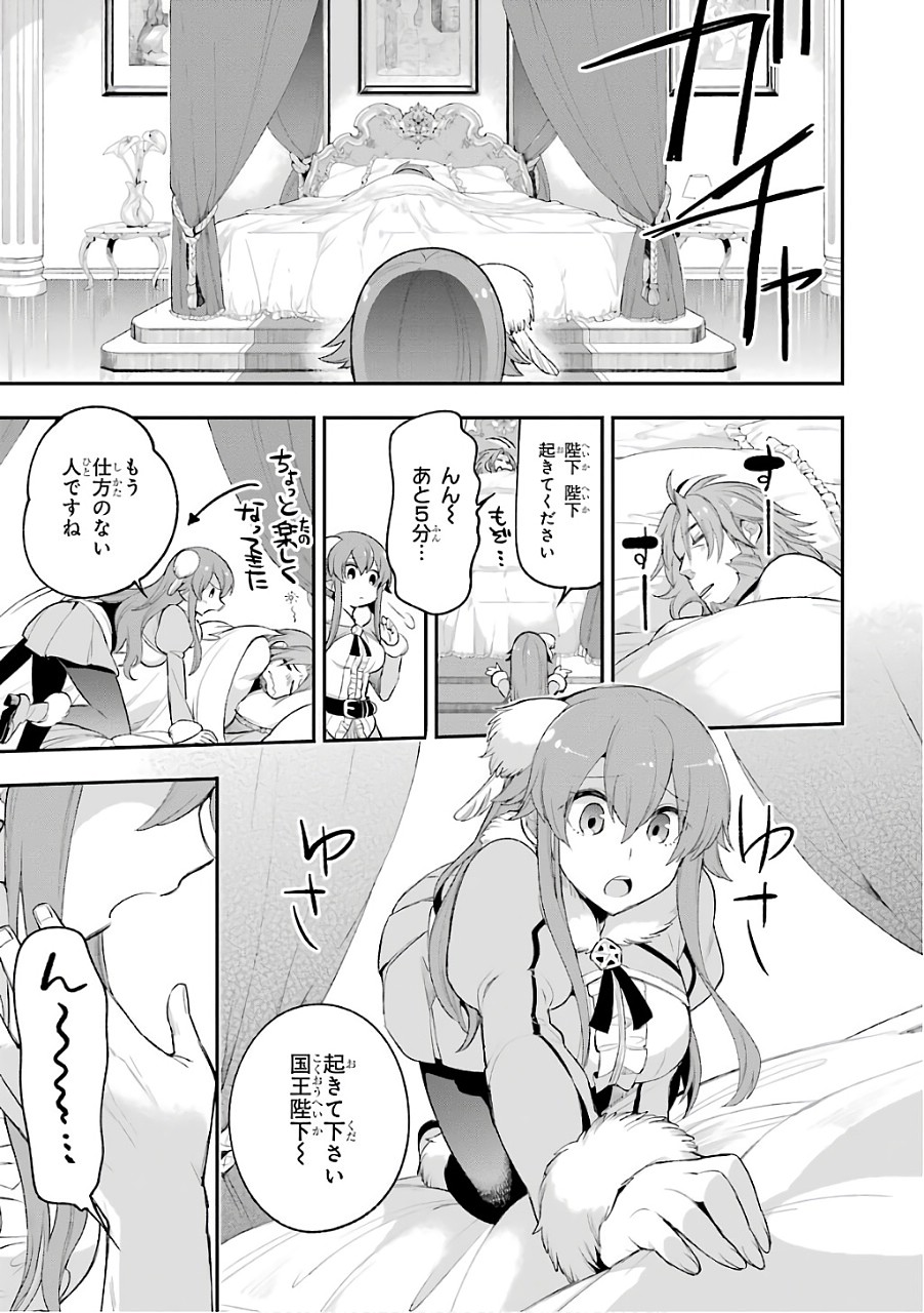 Eiyuu Kyoushitsu Chap 9 - Next Chap 10