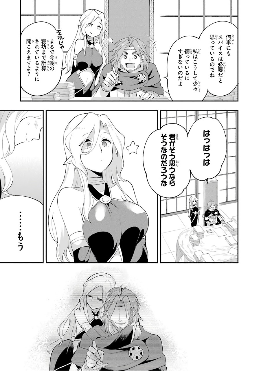 Eiyuu Kyoushitsu Chap 9 - Next Chap 10