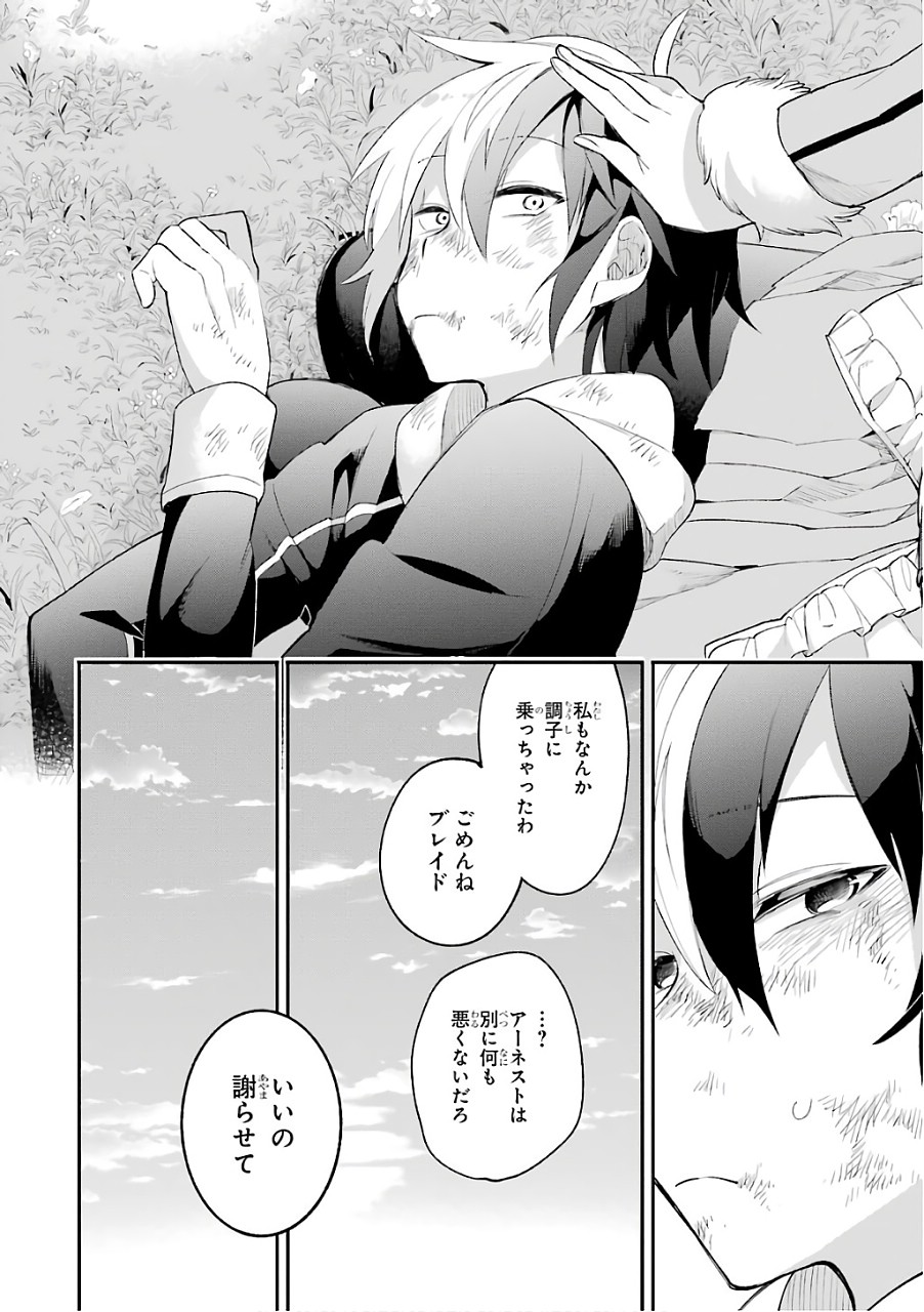 Eiyuu Kyoushitsu Chap 9 - Next Chap 10