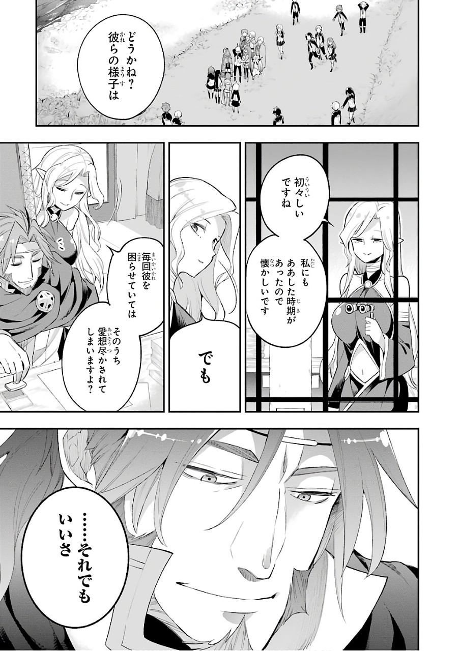 Eiyuu Kyoushitsu Chap 9 - Next Chap 10