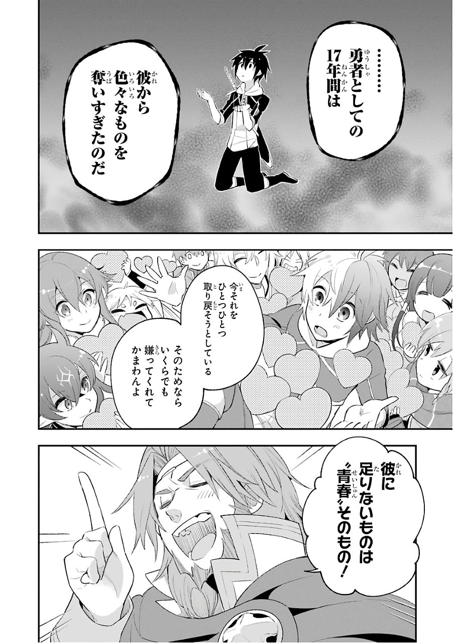 Eiyuu Kyoushitsu Chap 9 - Next Chap 10