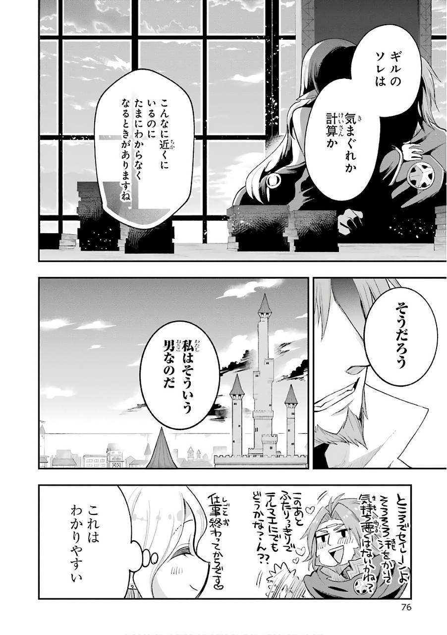 Eiyuu Kyoushitsu Chap 9 - Next Chap 10