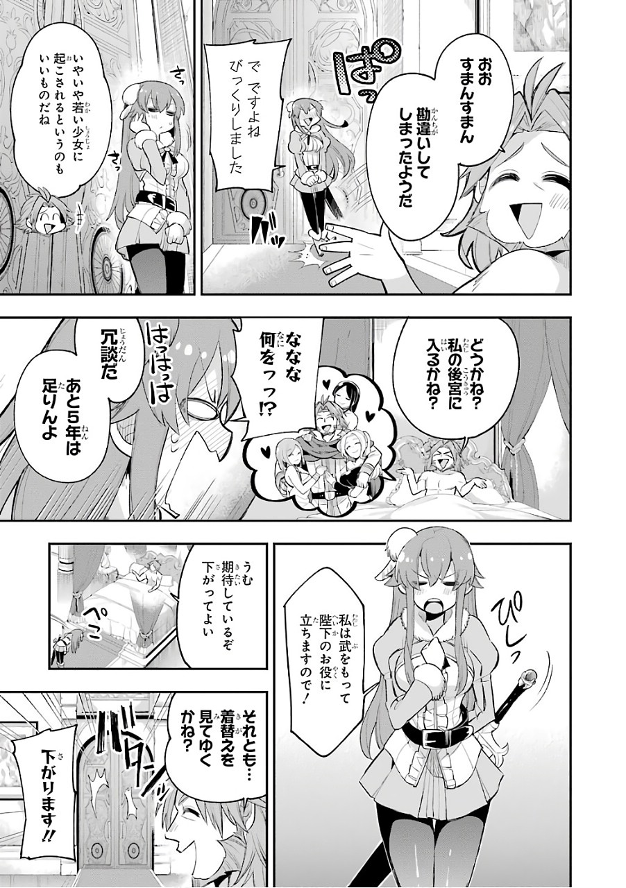 Eiyuu Kyoushitsu Chap 9 - Next Chap 10