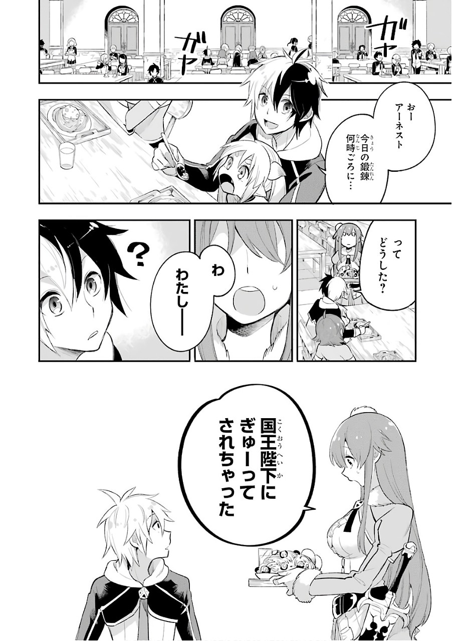 Eiyuu Kyoushitsu Chap 9 - Next Chap 10