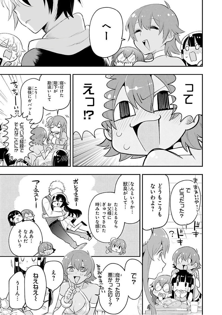 Eiyuu Kyoushitsu Chap 9 - Next Chap 10