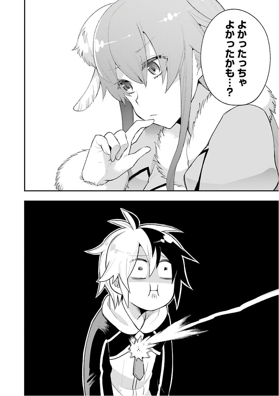 Eiyuu Kyoushitsu Chap 9 - Next Chap 10