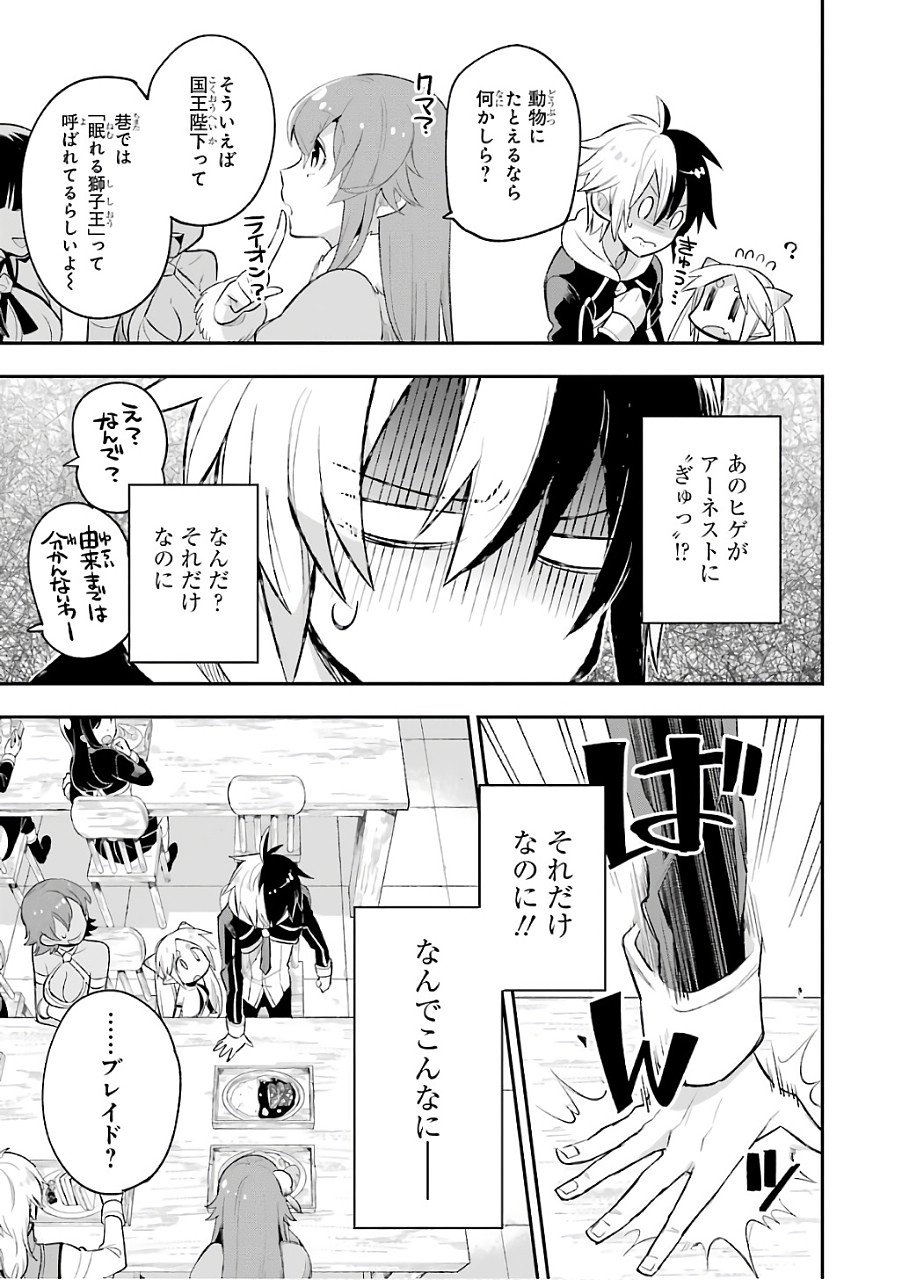 Eiyuu Kyoushitsu Chap 9 - Next Chap 10