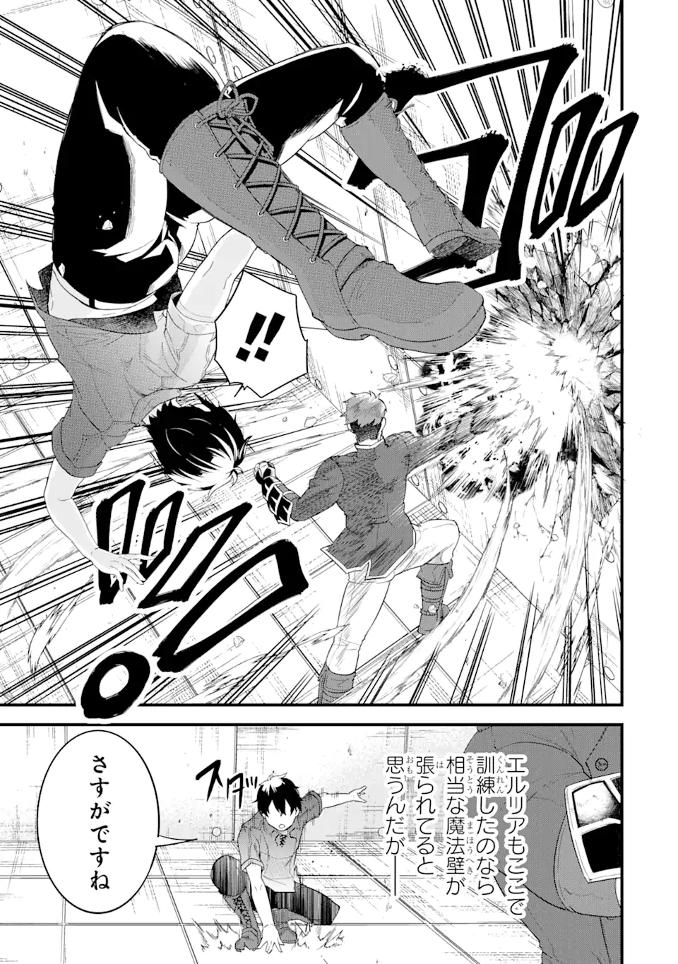 英雄と賢者の転生婚かつての好敵手と婚約して最強夫婦になりました Chap 3.1 - Next Chap 4.1