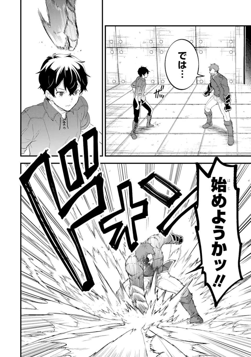 英雄と賢者の転生婚かつての好敵手と婚約して最強夫婦になりました Chap 3.1 - Next Chap 4.1