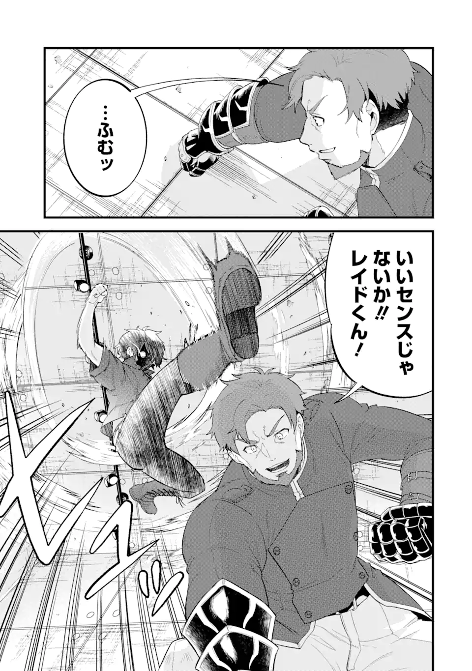 英雄と賢者の転生婚かつての好敵手と婚約して最強夫婦になりました Chap 3.1 - Next Chap 4.1