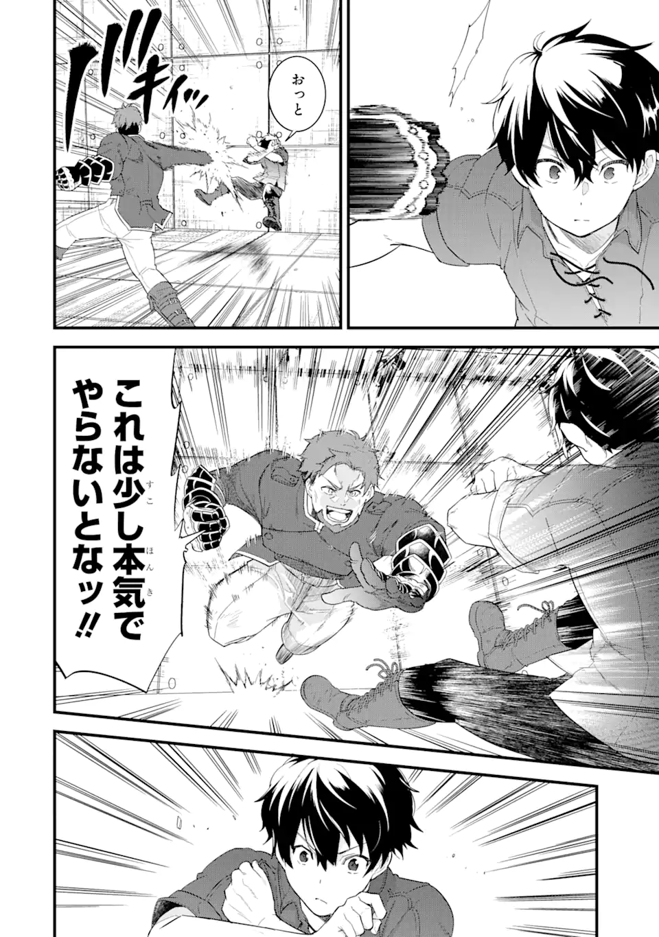 英雄と賢者の転生婚かつての好敵手と婚約して最強夫婦になりました Chap 3.1 - Next Chap 4.1