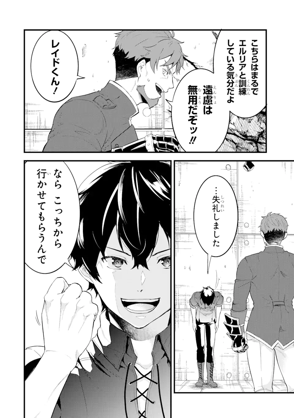 英雄と賢者の転生婚かつての好敵手と婚約して最強夫婦になりました Chap 3.1 - Next Chap 4.1