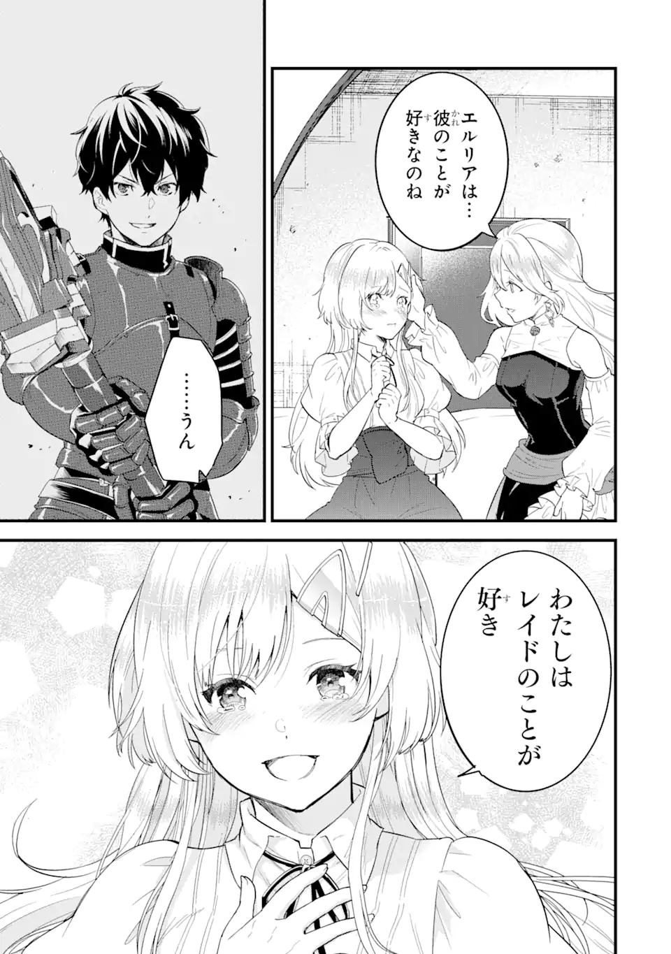 英雄と賢者の転生婚かつての好敵手と婚約して最強夫婦になりました Chap 3.1 - Next Chap 4.1