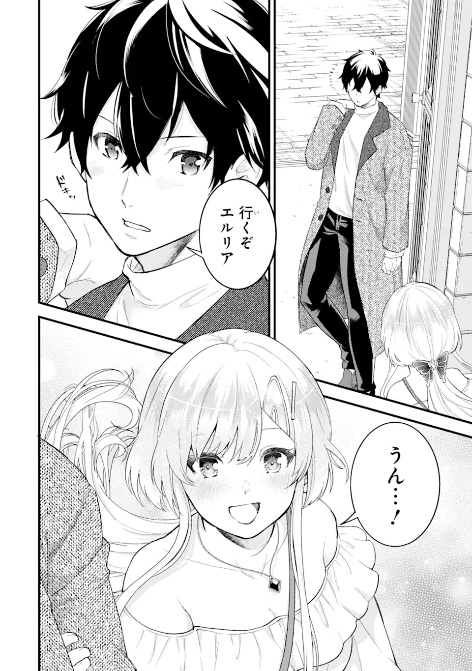 英雄と賢者の転生婚かつての好敵手と婚約して最強夫婦になりました Chap 3.2 - Next Chap 4.2