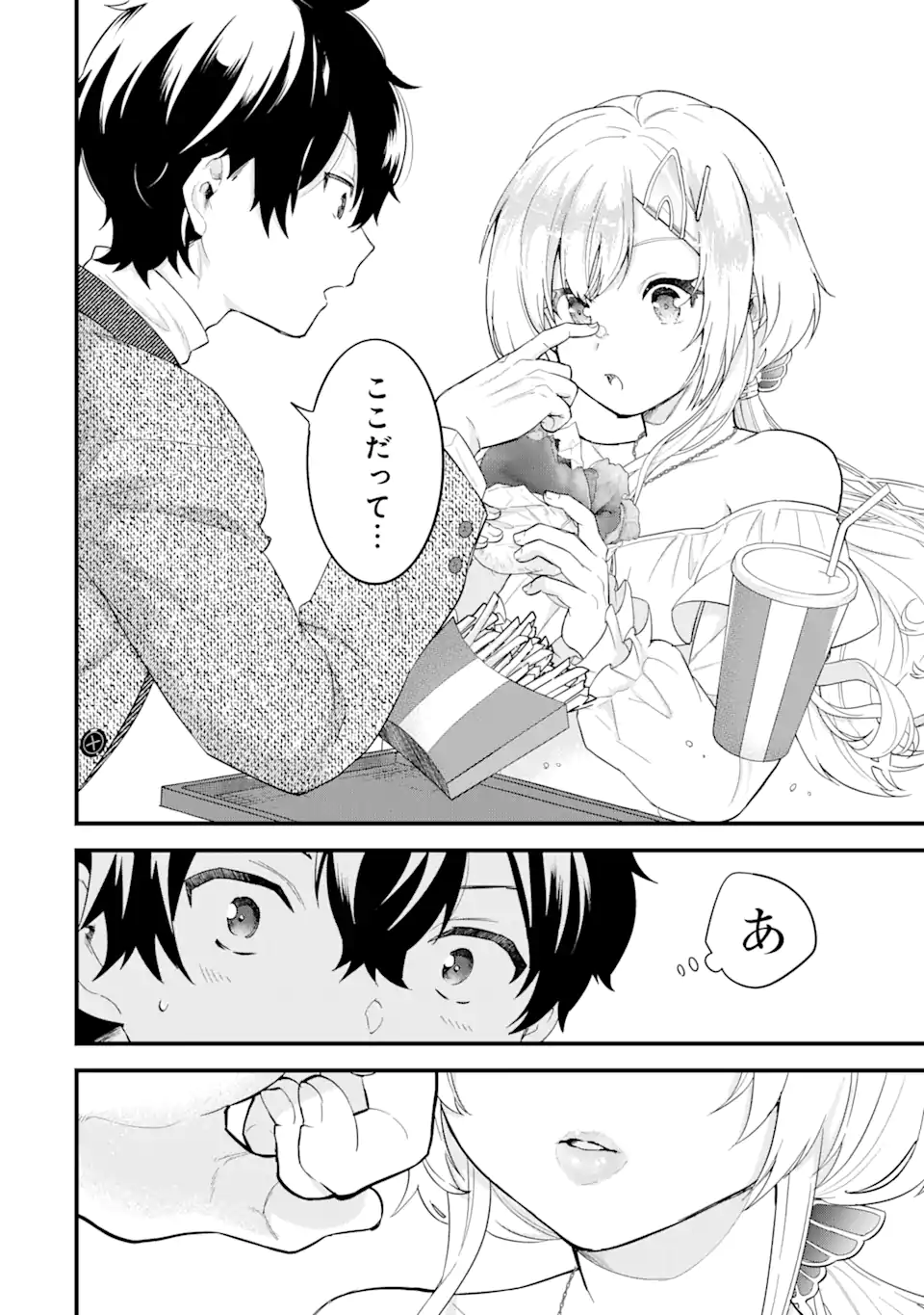 英雄と賢者の転生婚かつての好敵手と婚約して最強夫婦になりました Chap 3.2 - Next Chap 4.2