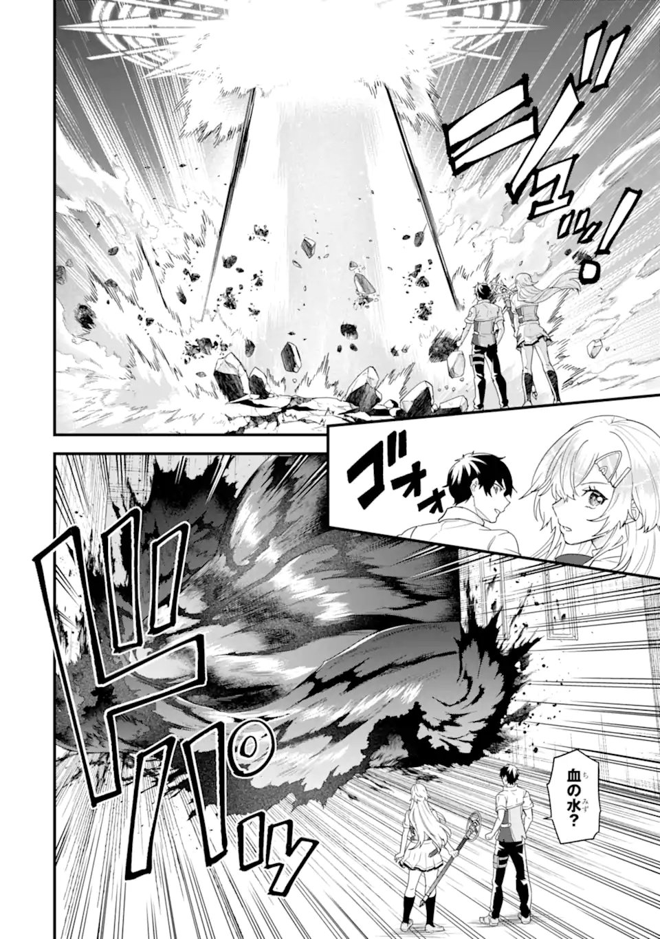 英雄と賢者の転生婚かつての好敵手と婚約して最強夫婦になりました Chap 30.1 - Next Chap 31.1