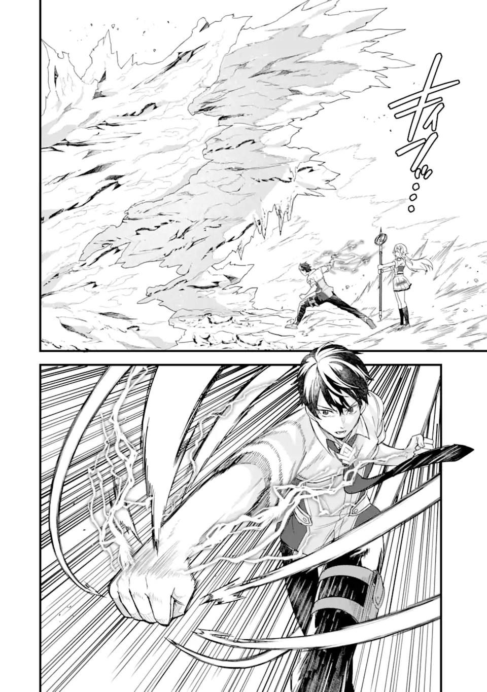 英雄と賢者の転生婚かつての好敵手と婚約して最強夫婦になりました Chap 30.1 - Next Chap 31.1