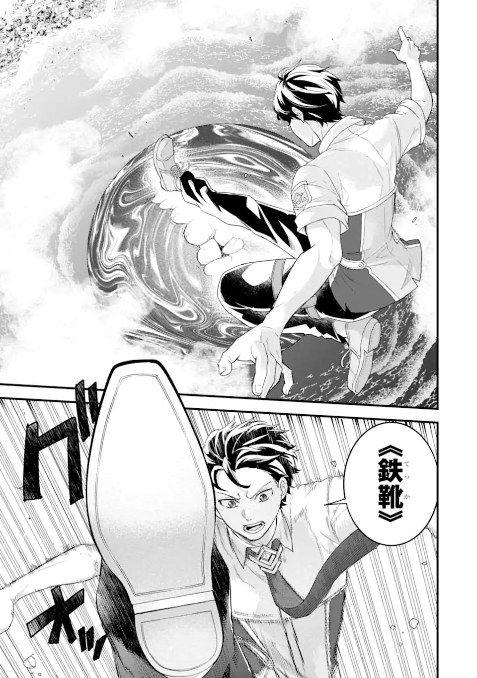 英雄と賢者の転生婚かつての好敵手と婚約して最強夫婦になりました Chap 30.1 - Next Chap 31.1