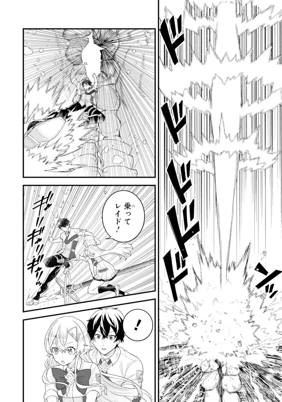 英雄と賢者の転生婚かつての好敵手と婚約して最強夫婦になりました Chap 30.1 - Next Chap 31.1