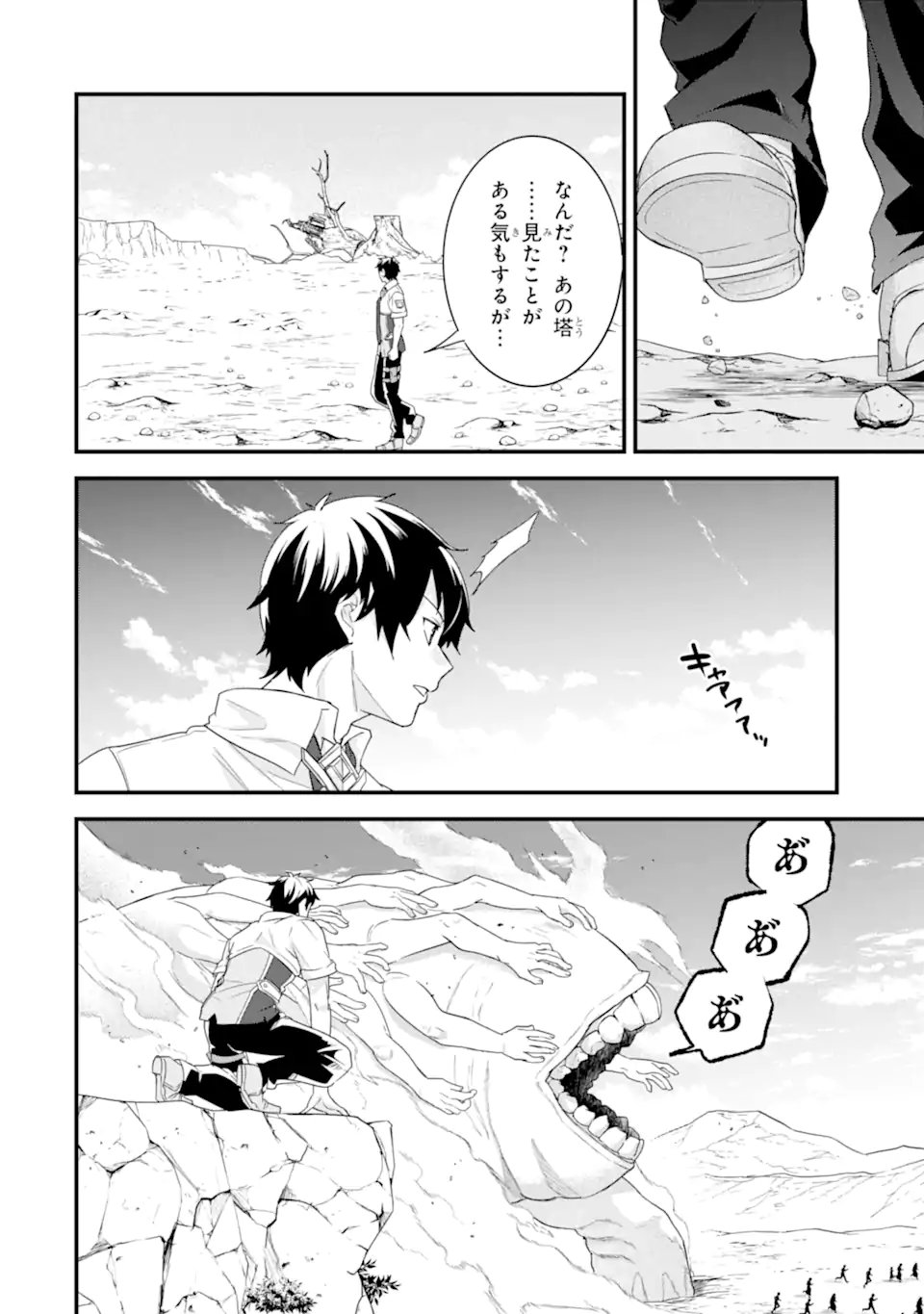 英雄と賢者の転生婚かつての好敵手と婚約して最強夫婦になりました Chap 30.2 - Next Chap 31.2