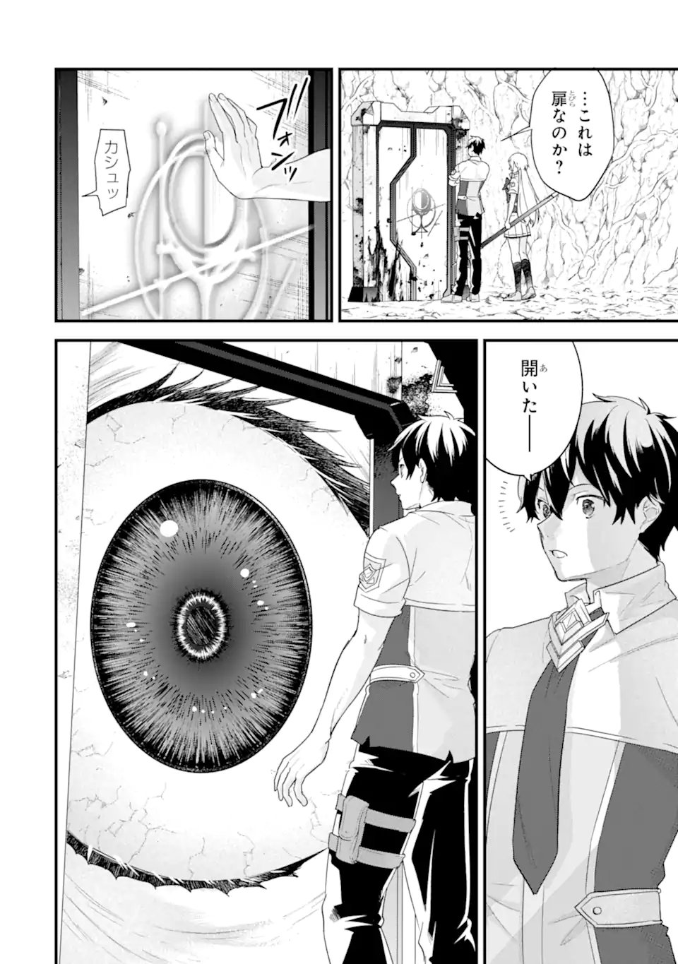 英雄と賢者の転生婚かつての好敵手と婚約して最強夫婦になりました Chap 30.2 - Next Chap 31.2