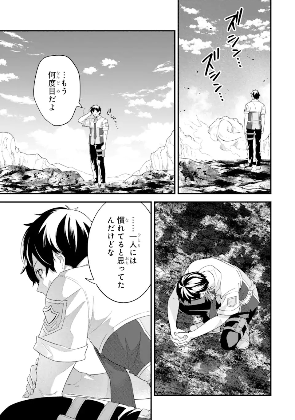 英雄と賢者の転生婚かつての好敵手と婚約して最強夫婦になりました Chap 30.2 - Next Chap 31.2