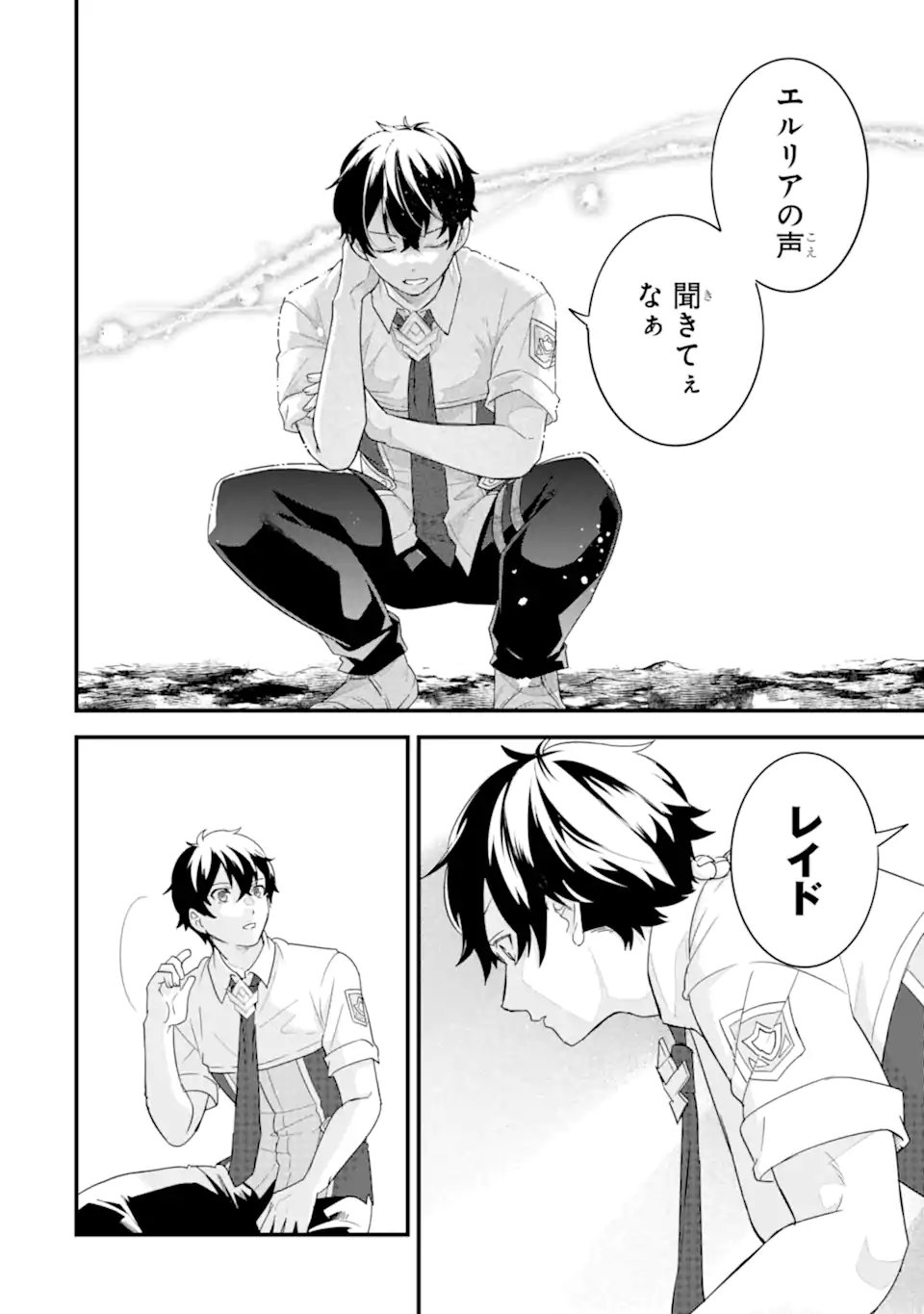 英雄と賢者の転生婚かつての好敵手と婚約して最強夫婦になりました Chap 30.2 - Next Chap 31.2