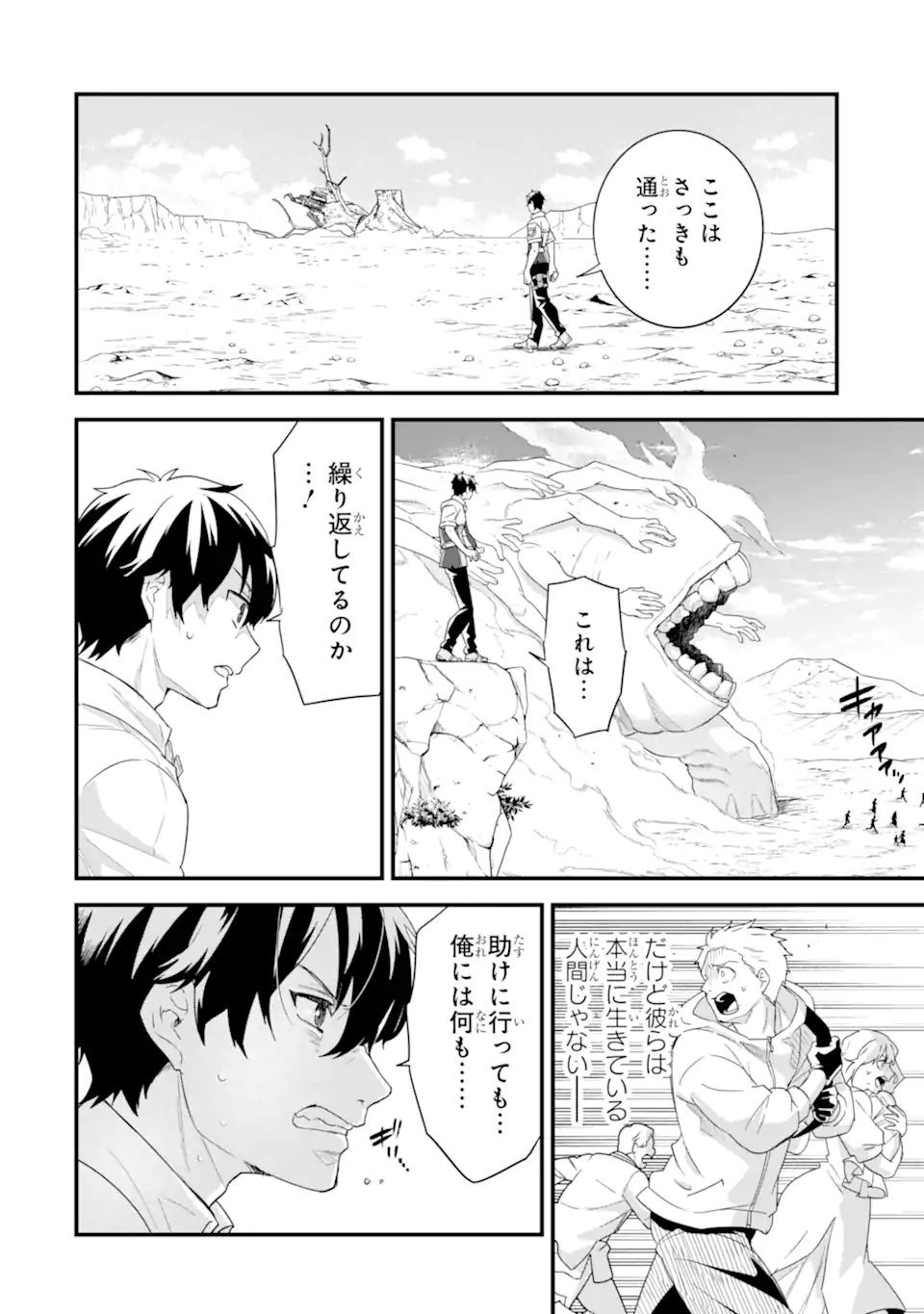 英雄と賢者の転生婚かつての好敵手と婚約して最強夫婦になりました Chap 30.2 - Next Chap 31.2