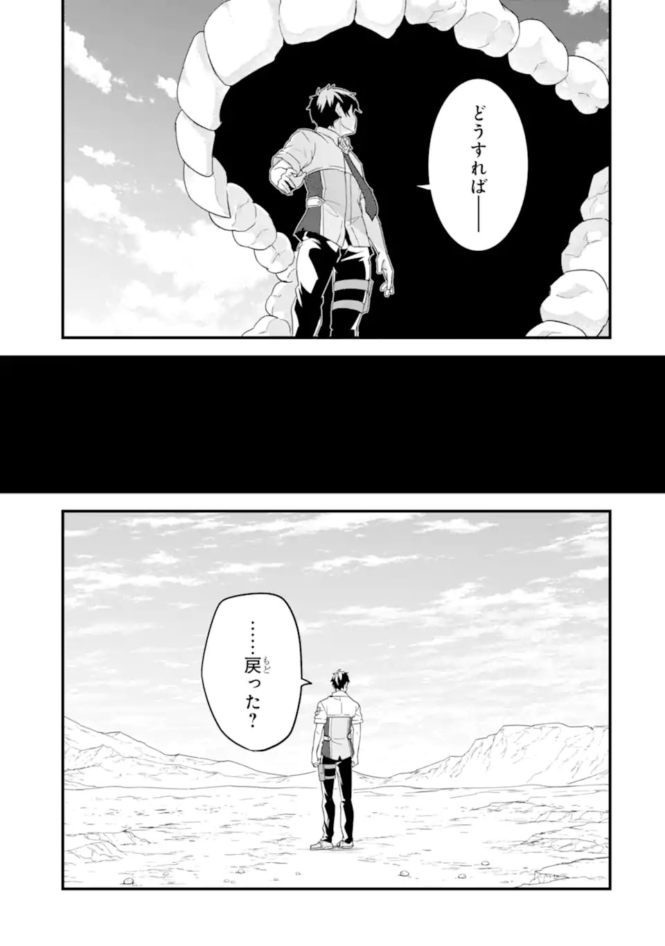英雄と賢者の転生婚かつての好敵手と婚約して最強夫婦になりました Chap 30.2 - Next Chap 31.2