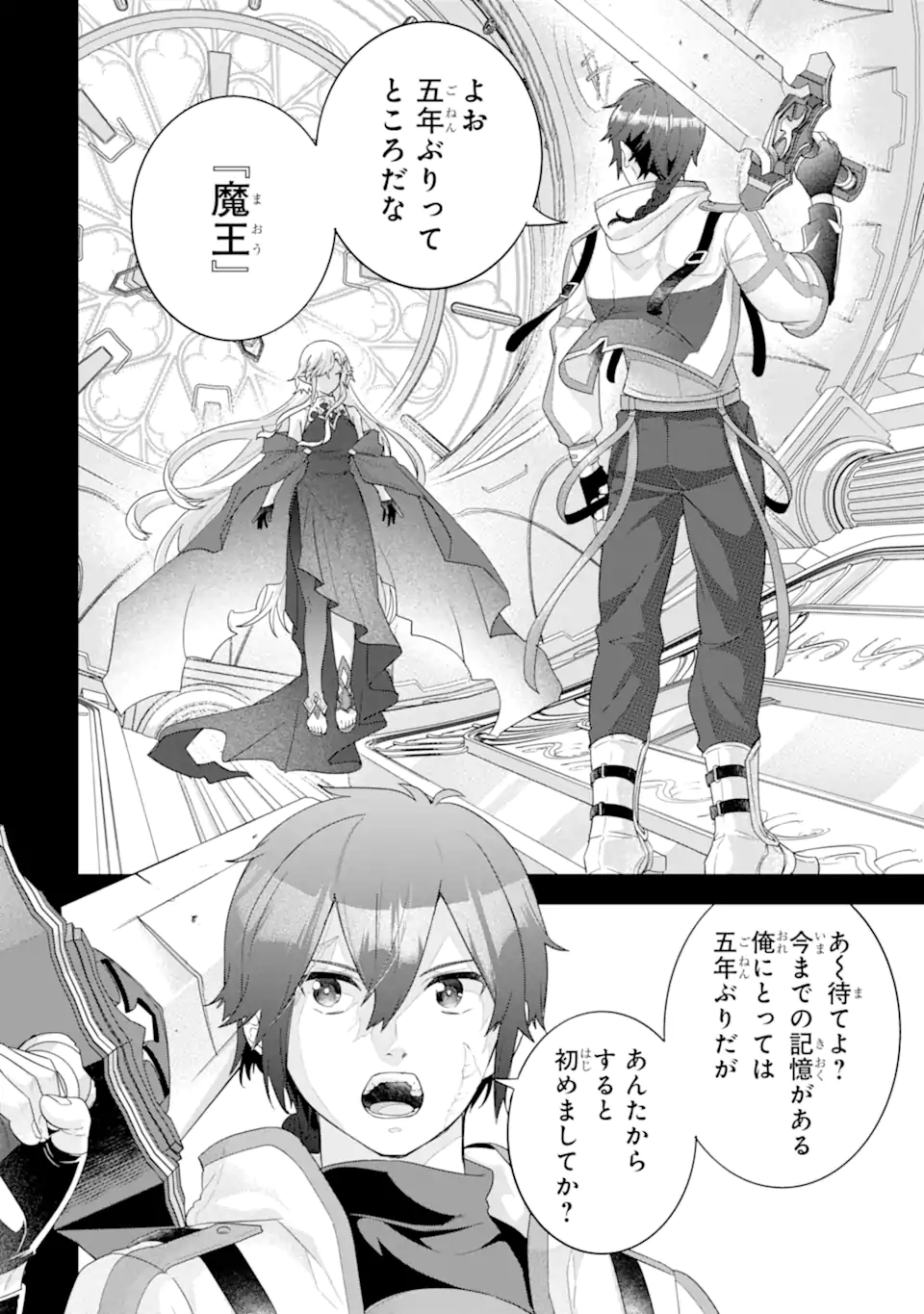 英雄と賢者の転生婚かつての好敵手と婚約して最強夫婦になりました Chap 31.2 - Next Chap 32.2