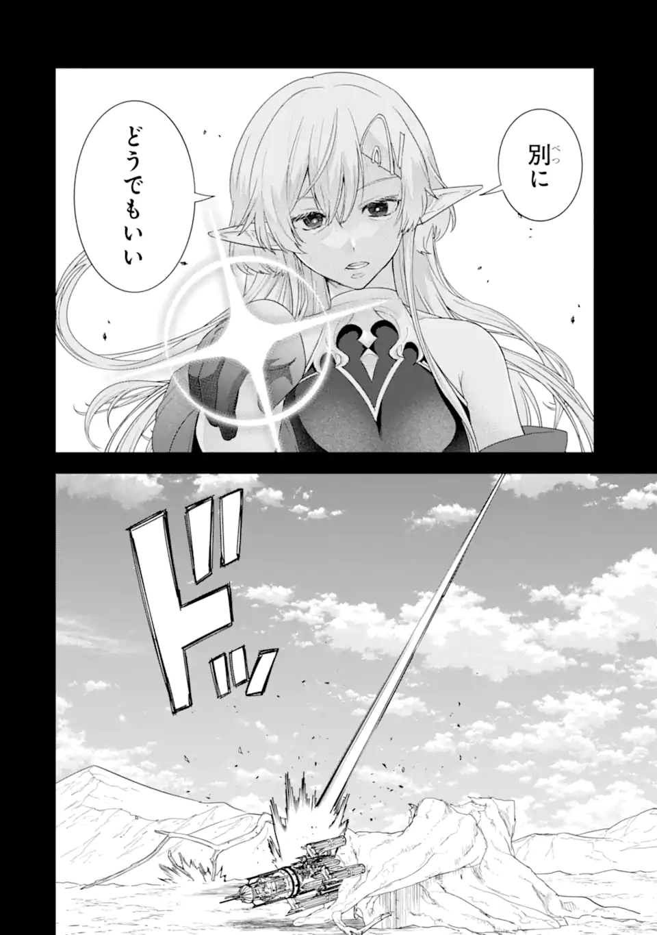 英雄と賢者の転生婚かつての好敵手と婚約して最強夫婦になりました Chap 31.2 - Next Chap 32.2