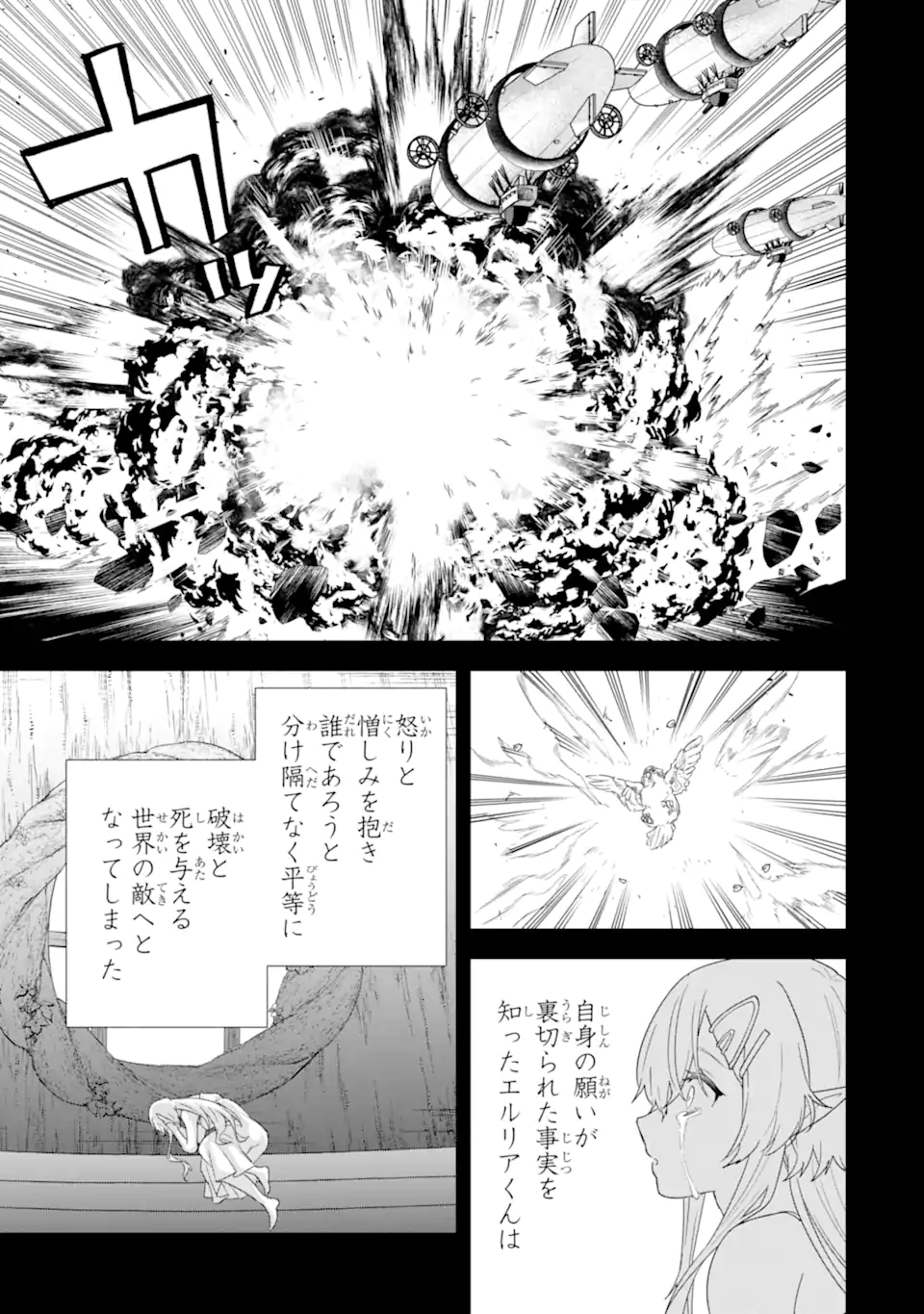 英雄と賢者の転生婚かつての好敵手と婚約して最強夫婦になりました Chap 31.2 - Next Chap 32.2